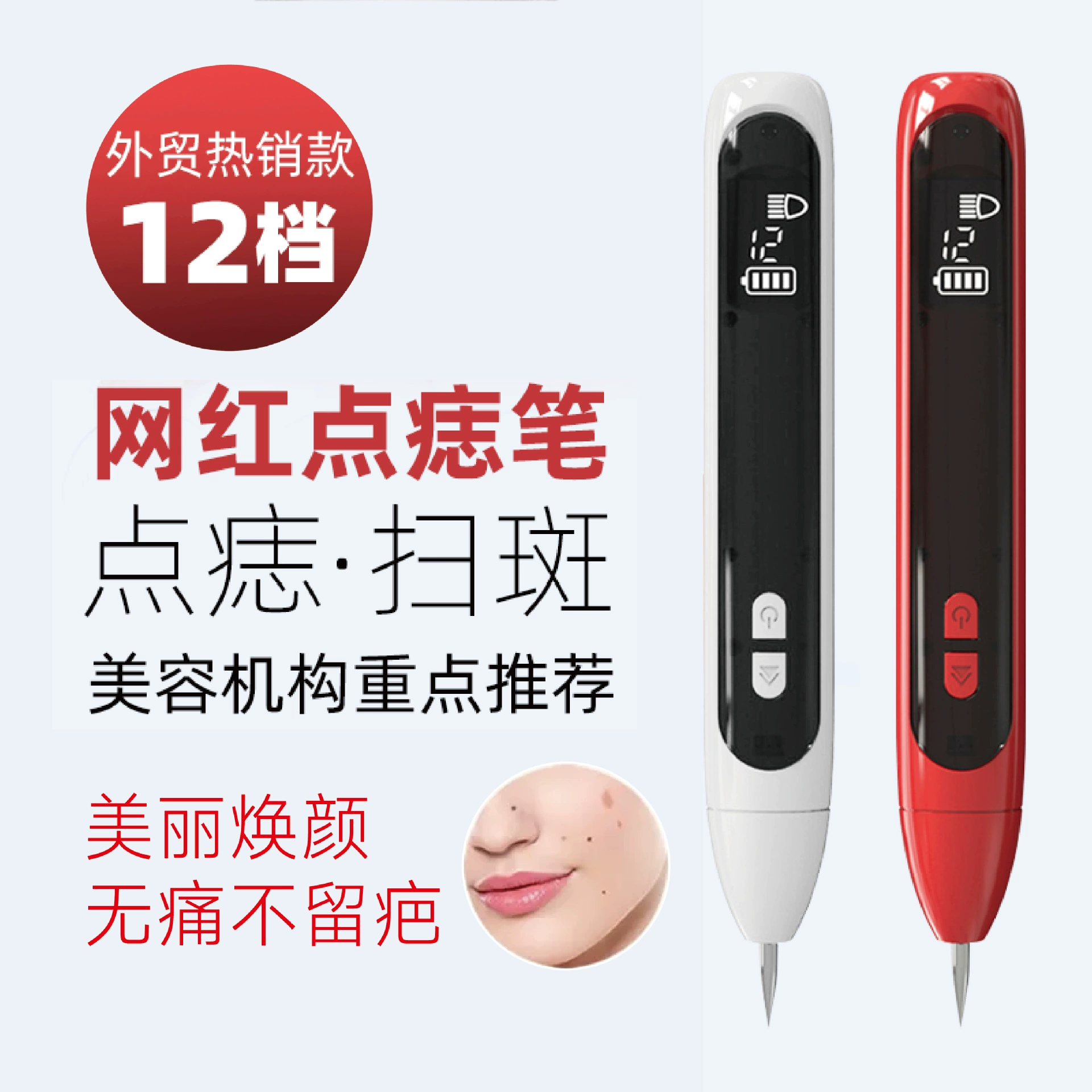 Популярный трансграничный аппарат для удаления родинок (12 уровней), инструмент для удаления родинок, ручка для удаления черных точек, лазерный безболезненный аппарат для косметологии лица
