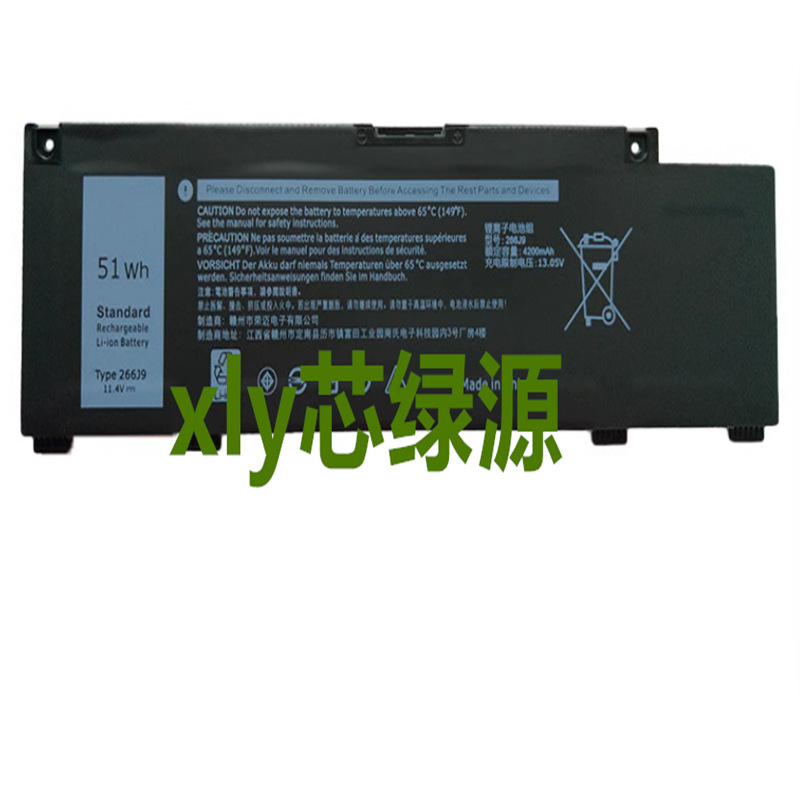 Suitable for Dell Dell Inspiron 5490 Ins 15Pr-1545W 0M4Gwp Notebook Battery