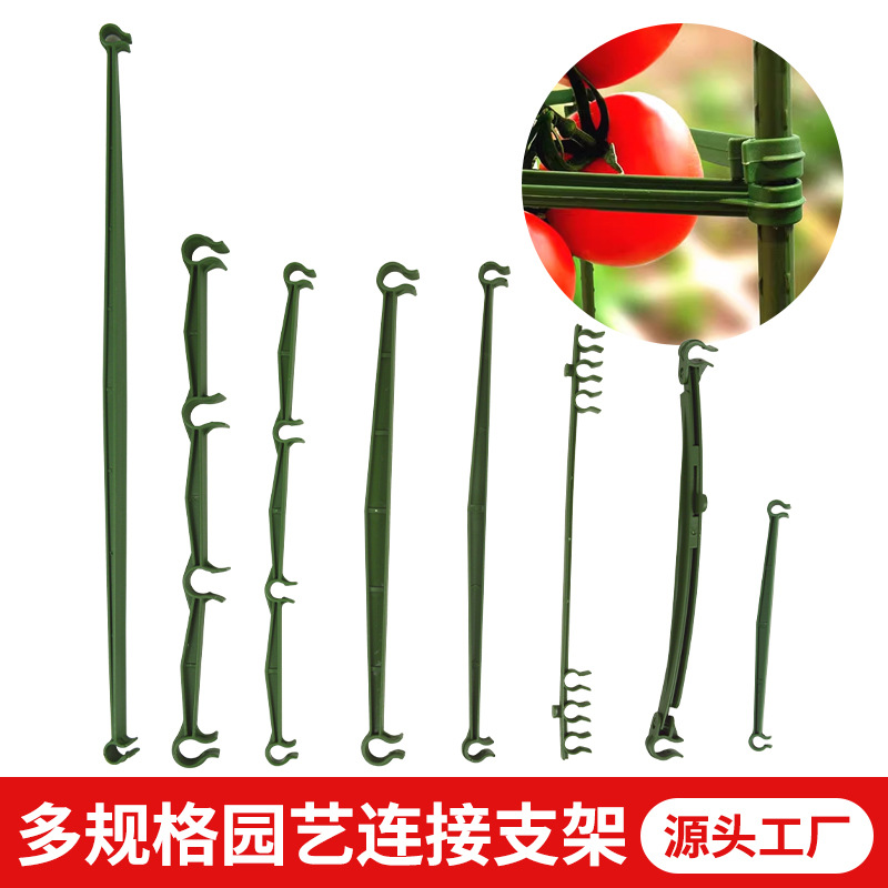 连接杆支架园艺包塑料管黄瓜番茄爬藤支撑杆包塑支柱支撑植物套装