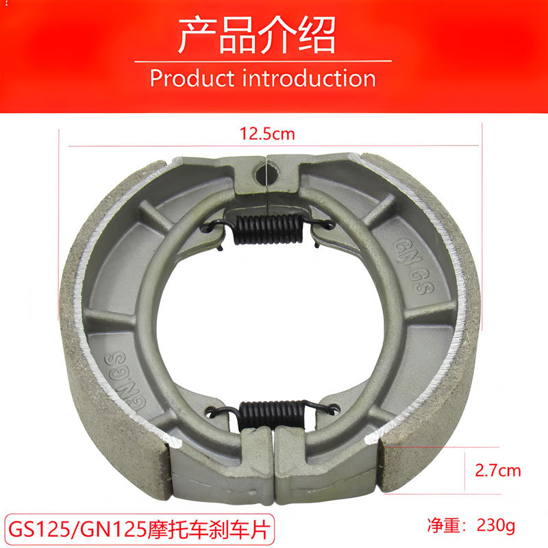 Motuoche Motorcycle GS125 Brake Pads, GN125 Brake Shoes, Front/Rear GT125 Brake Pads (Tormoz supportları) - gs125-brake-pads-jin-yujie