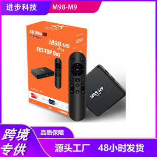 M98-M9 Network TV Set Top Box 5G Voice Remote Control Player ATV TV Network Player TV BOX