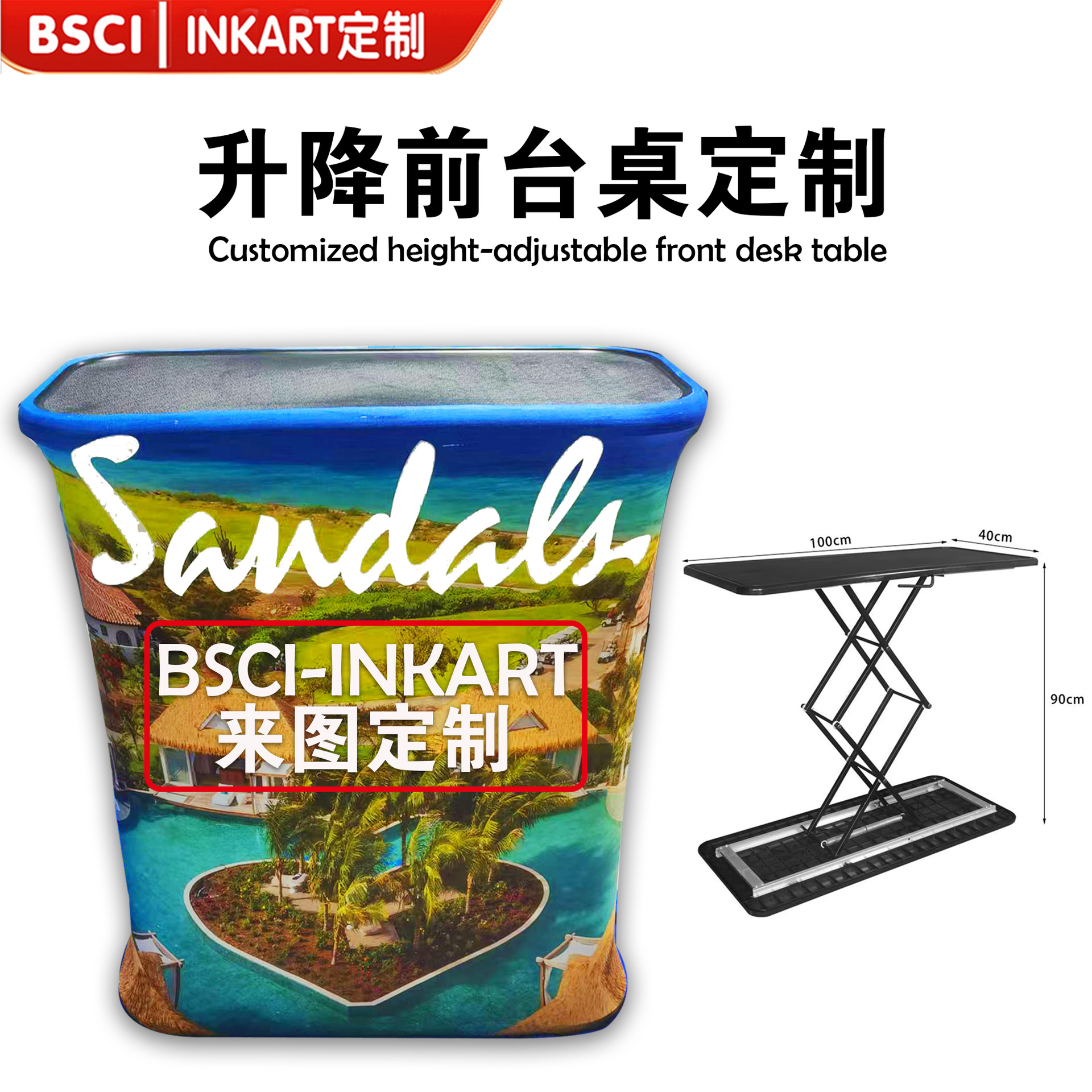 工厂定制折叠升降广告发光前台桌弹力布快幕秀快展展会宣传便携式