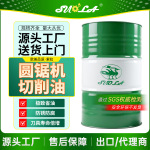 圆锯机切削油锯片切削油透明金属圆锯机喷洒型植物雾化微量切削油
