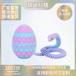 3D��ӡ�����������b�ͻ����P���ͶY��ͯ��߶Y�����Ϲ�ˇƷ