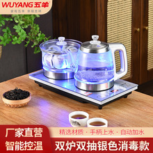 正品五羊智能全自动电热水壶煮茶壶多功能自动断电家用玻璃烧水壶