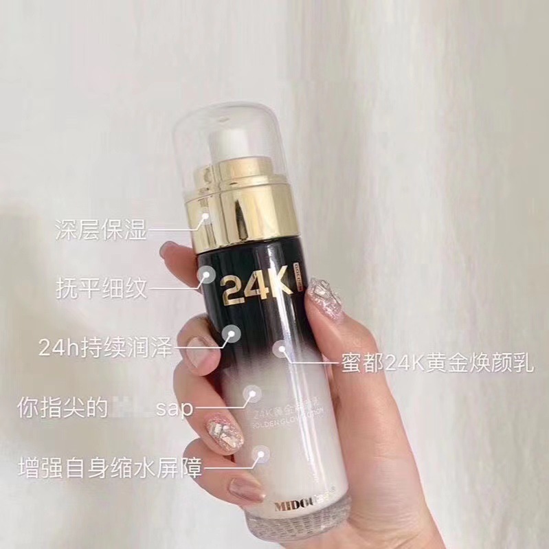 24k 로션