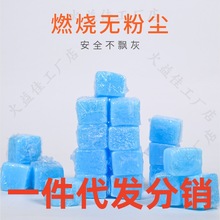 新能源固体酒精块耐烧商用固态燃料蜡小火锅炉干锅烤鱼引火块