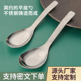 中式家用不锈钢平底勺汤勺搅拌勺儿童勺子餐具酒店分菜勺用品批发