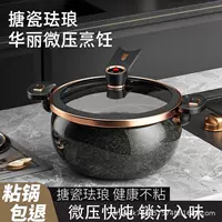 Эмалированная эмалированная суповая кастрюля с микродавлением Суп из мяса для тушения с двойным ухом Бытовая газовая индукционная плита Универсальная кастрюля с антипригарным покрытием