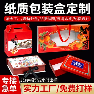 上海印刷瓦楞彩盒包装盒定制开窗白卡纸盒设计FCS材质出检查报告