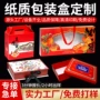 上海瓦楞检查开窗包装盒