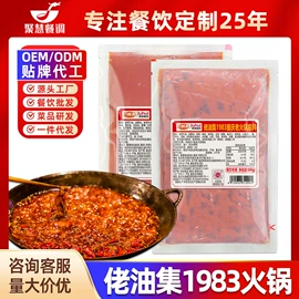 火锅调味料;复合调味料;汤类调味料