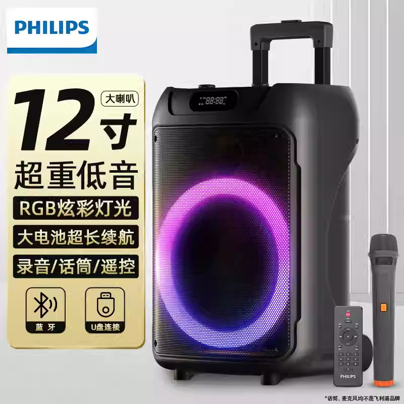 フィリップスsd 189広場舞屋外音響携帯型無線bluetoothマイクを携帯して歌うスピーカー|undefined