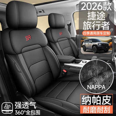 2026 New Model Universal seat cover