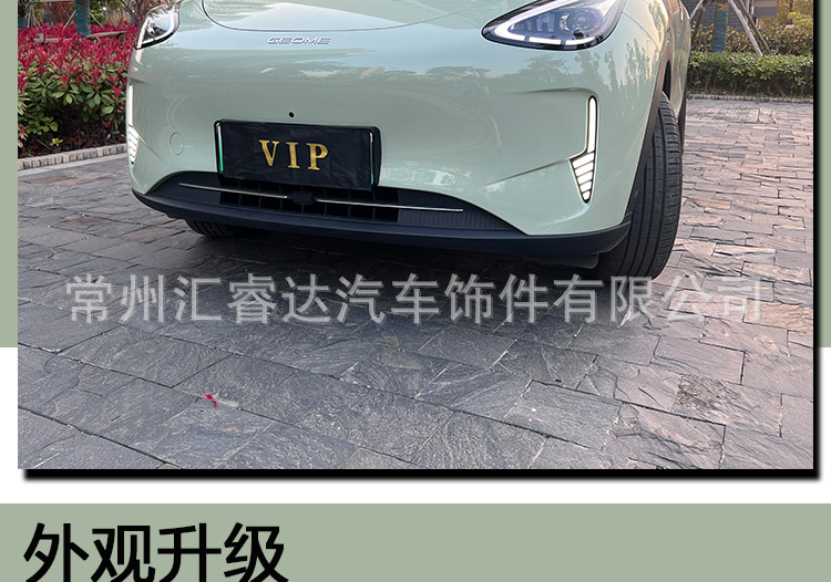 Suitable for 25-27 Geely Xingyue daytime running lights modification, Proton e.MAS 5 fog lights LED daytime running lights