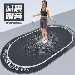 縄跳び減震パッドヨガマット静音滑り止めマットプロのフィットネス運動カーペット
