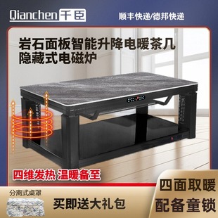 Adjustable Height Heating Coffee Table Electric Heating Table Heating Table Fire Table Household Rectangular Four-Sided Heater Electric Heater