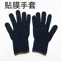 Car window film installation tool colored film gloves dust-free bonding fiber edge trimming curved packing anti-slip gloves