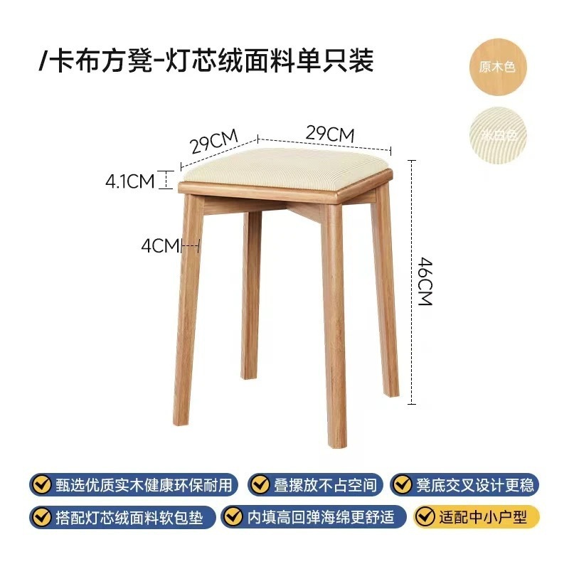 無垢材のソフトシートスツールは積み重ね可能、モダンでシンプルな家庭用ダイニングテーブルと椅子、リビングルームの小さなベンチ、シンプルなコーヒーテーブルと正方形のスツール|undefined