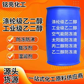 杀菌灭藻剂;洗涤剂;防冻液