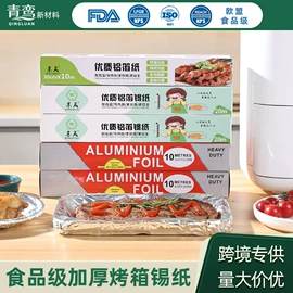 烘焙用纸;一次性铝箔;咖啡滤纸