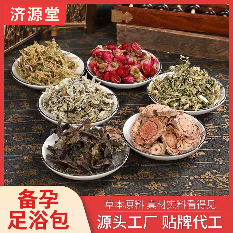 厂家直销一件代发批发足浴包 备孕泡脚包   玫瑰紫草沐浴包 艾草