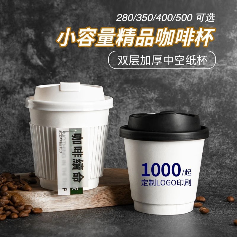 Taza de café desechable de doble capa con tapa, taza de té de leche caliente y fría, 90 calibre, taza de embalaje extra gruesa para llevar comercialmente