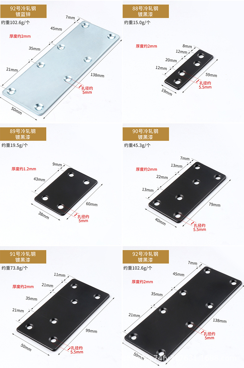 冷轧钢双色角码详情页_09.jpg