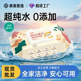 湿巾纸;玻璃用剂;婴儿湿巾