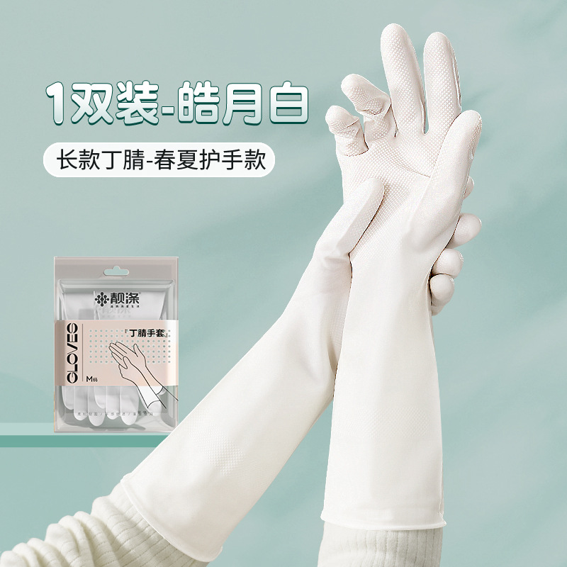 1쌍 - Haoyue White/Nitrile 내구성 [피부 친화적이고 손에 가깝습니다]✦