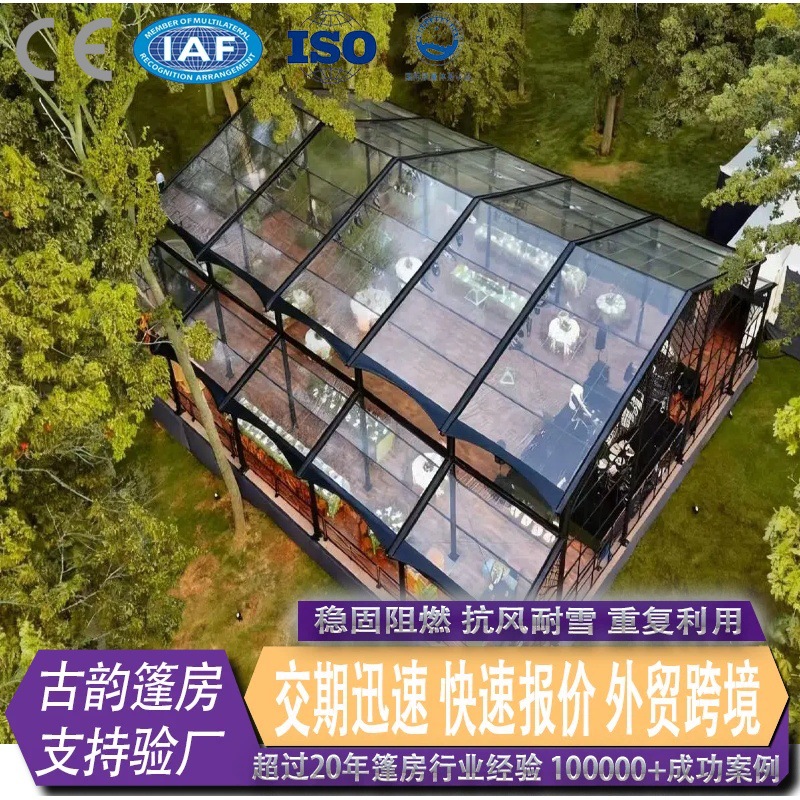 婚礼篷房铝合金工业篷房仓储展销婚庆体育大棚多用途蓬房tent篷房
