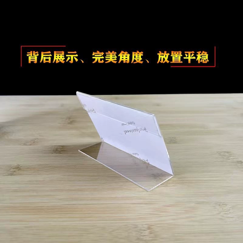 Оптовая акриловая прозрачная платформа для карточек стеллаж для карточек типа L - дисплей ценной карточки стоящий знак маркировка A56