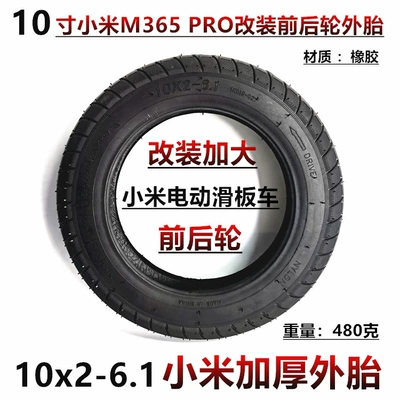 10inch Suitable for Xiaomi M365 Elektrikli avtomobil şinləri