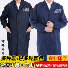 大褂男款大褂子工作服长袖搬运劳保服迷彩耐磨大褂围裙防尘车间服