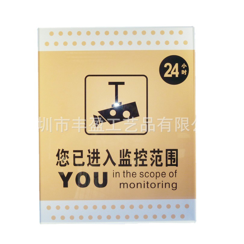工厂用PMMA材料生产的亚克力标识牌 小区楼层监控标识标牌