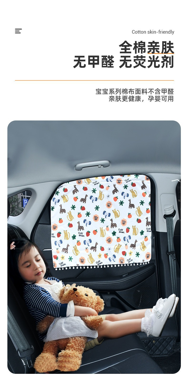 Car Cartoon Pattern Sunshade Curtain, Car Privacy Curtain, Children's Sun Protection, Heat Insulation, Light Blocking, Cooling, No-Installation Required Pull-Down Curtain