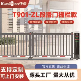 平移门;道闸;出入口机