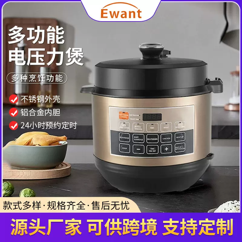 家用电压力锅4-6L小型智能电饭锅不锈钢内胆炖汤煮饭预约电高压锅