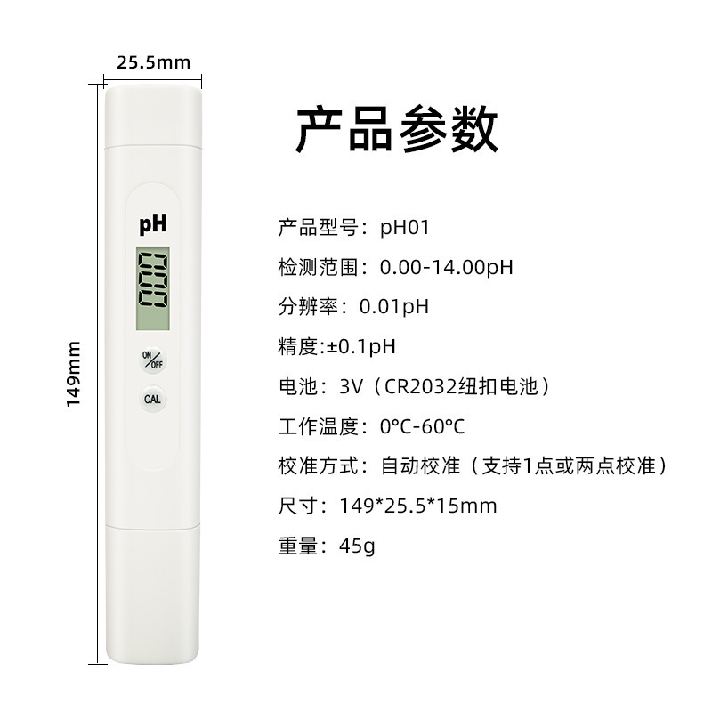 【组合套装】tds水质检测笔ph计跨境品质酸度计新款0.01ph测试笔