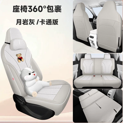 Special Car Seat Cushion, Modelə uyğun (Original) oturacaq örtükləri - moon-rock-gray-cartoon-version-mg4