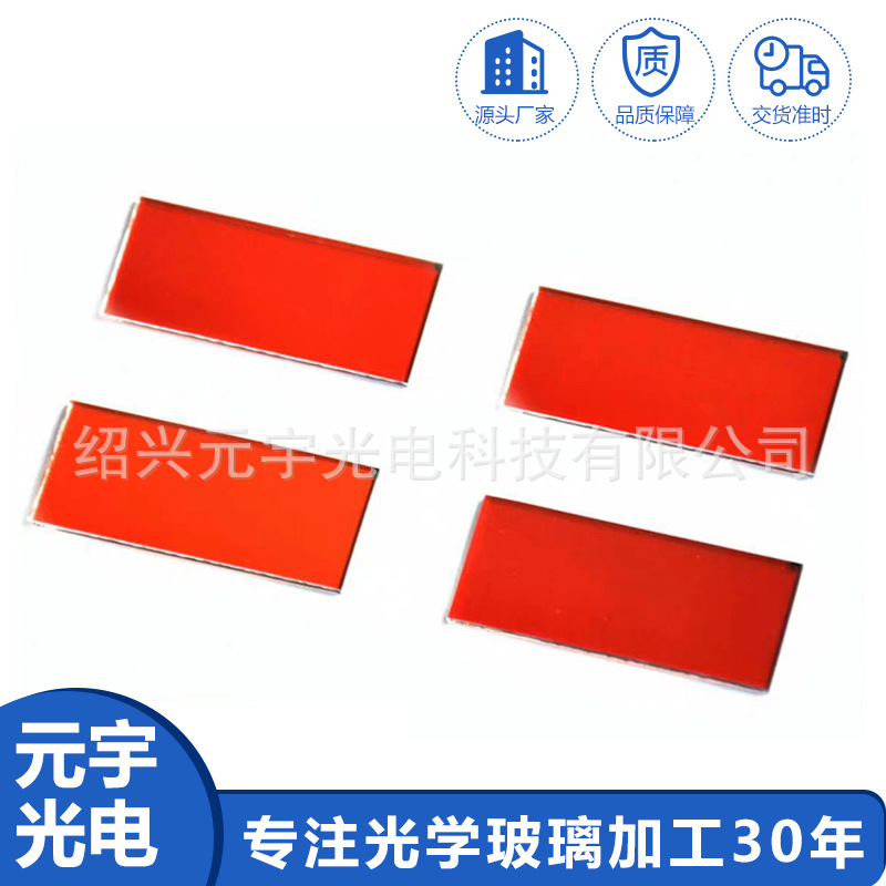 LP580nm 긴 통과 필터 헤어 제거 미용 장치 필터