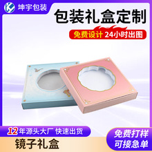 礼品盒空盒印logo通用礼盒浅色文创礼品盒饰品盒生日礼物盒伴手礼