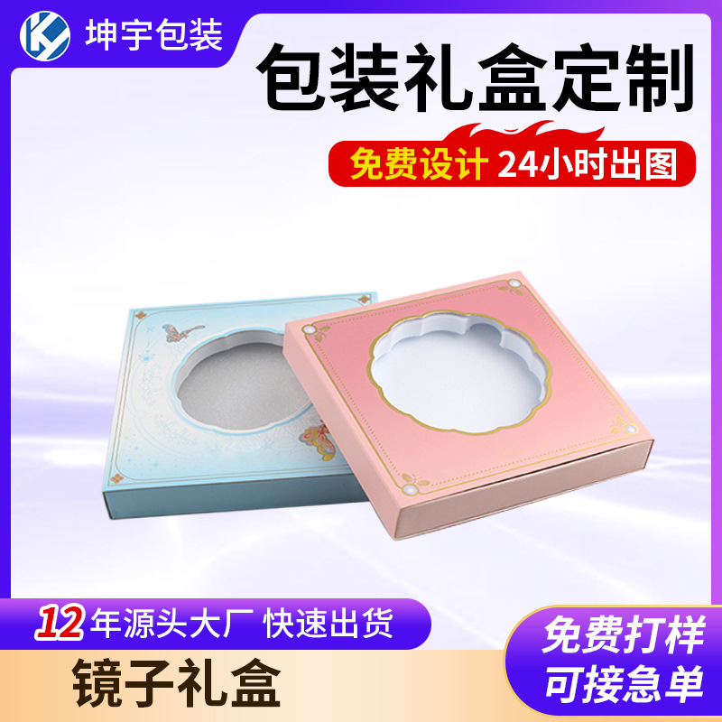礼品盒空盒印logo通用礼盒浅色文创礼品盒饰品盒生日礼物盒伴手礼