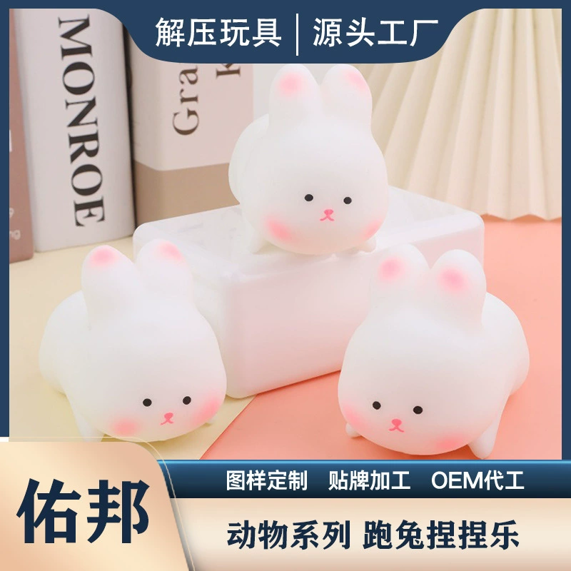 Творческий бег кролик щепотка музыка декомпрессионный артефакт Исцеление настроение Роман интересная забавная независимая упаковка маленькие игрушки оптом