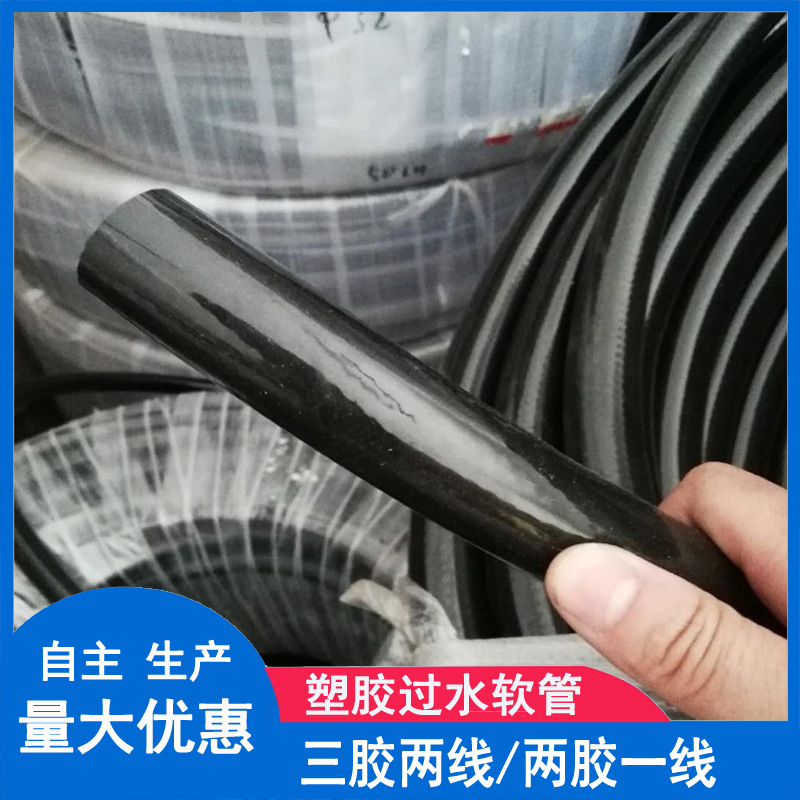 工业用黑色高压水管耐磨耐低温抗压塑胶过水软管三胶两线两胶一线
