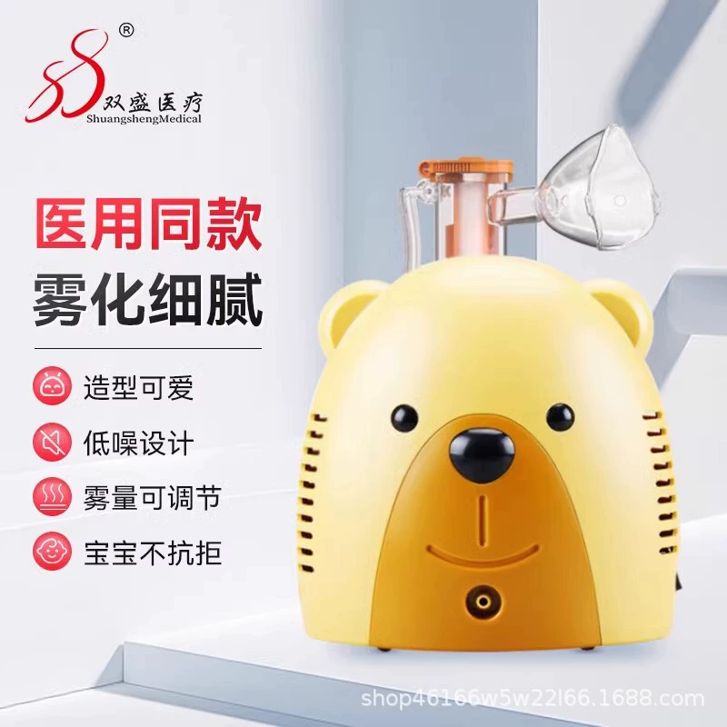 双盛 Compressed air atomizer SW-1L adult child atomizer cartoon atomizer