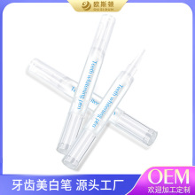 美牙笔 美牙凝胶 美牙笔套装 美牙凝胶 洁牙笔 源头厂家美白