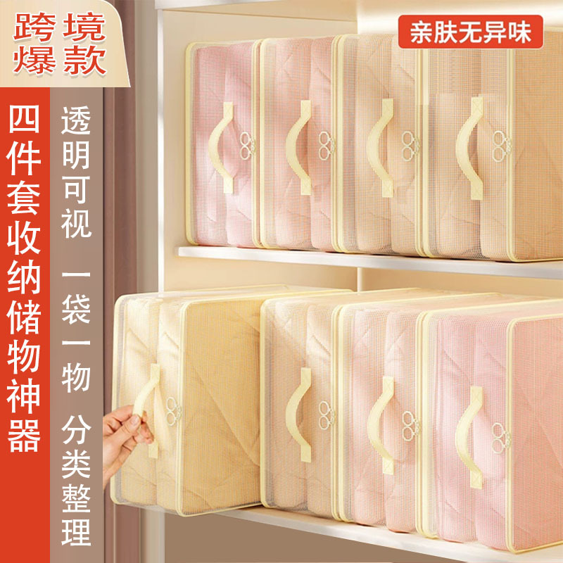 In-Stock Cross-Border Hot-Selling Transparent Four-Piece Storage Bag Set for Bed Sheets and Duvet Covers, Home Storage Organizer for Seasonal Storage