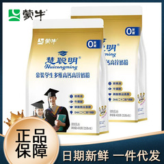 蒙牛慧聪明金装多维高钙高锌学生奶粉400g青少年儿童成长牛奶粉