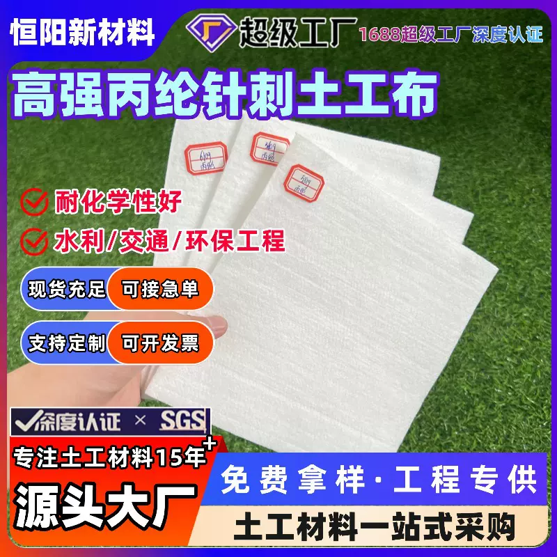 PP丙纶土工布铁路无渣轨道聚丙烯高强丙纶针刺土工布生产工程专供